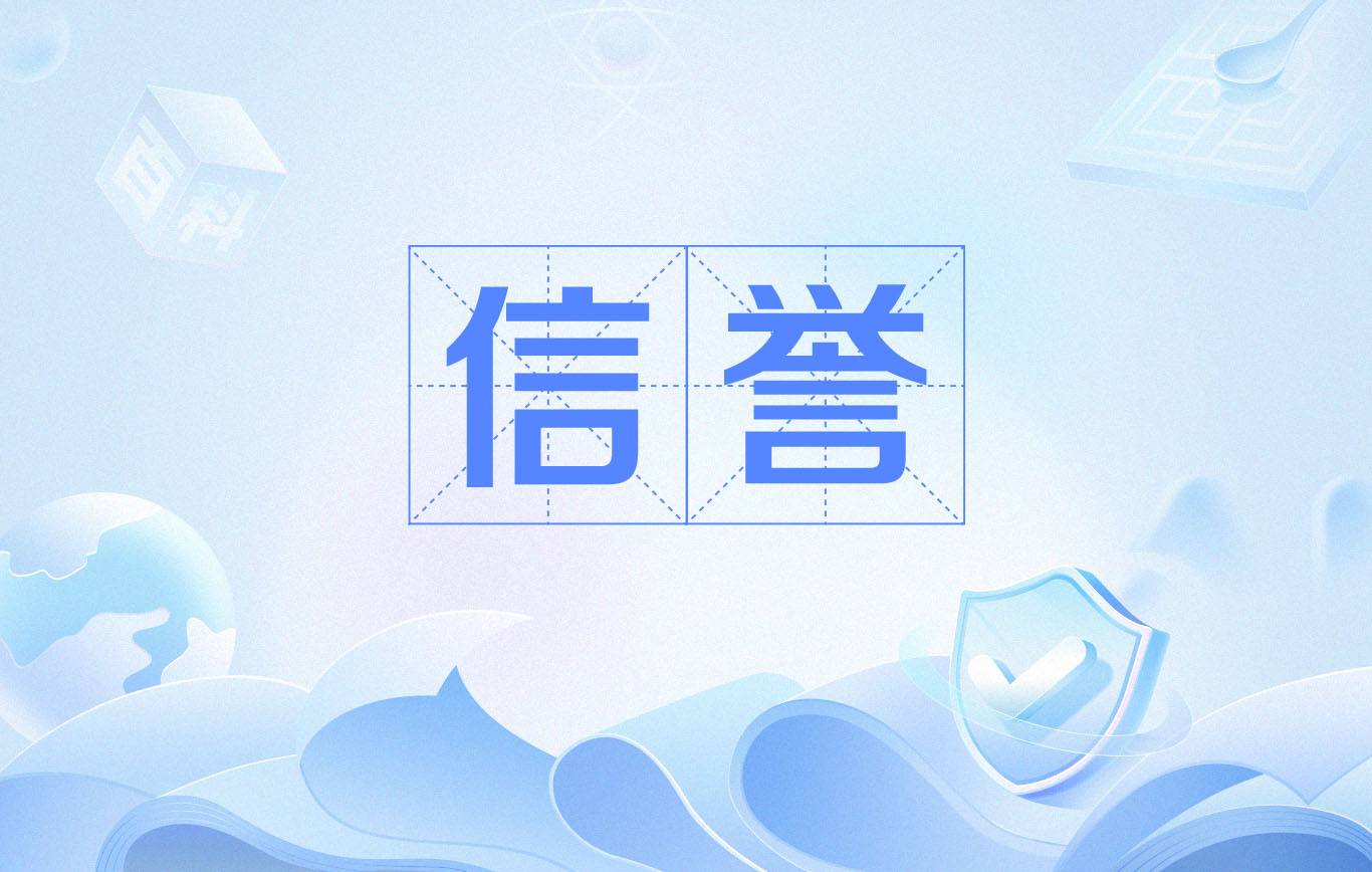 百度反推秒收技术案例